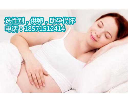 上海试管55岁还可以香港试管代孕吗专家资讯-怀孕后闯过这5关才算保胎成功